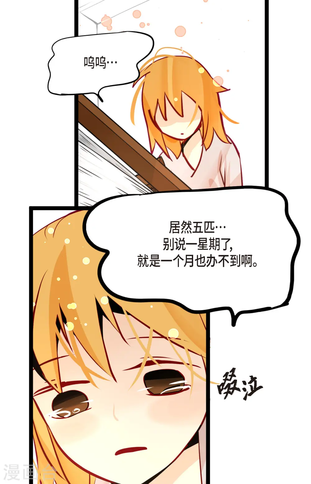 第59话 丝绸真的是那位织的？28