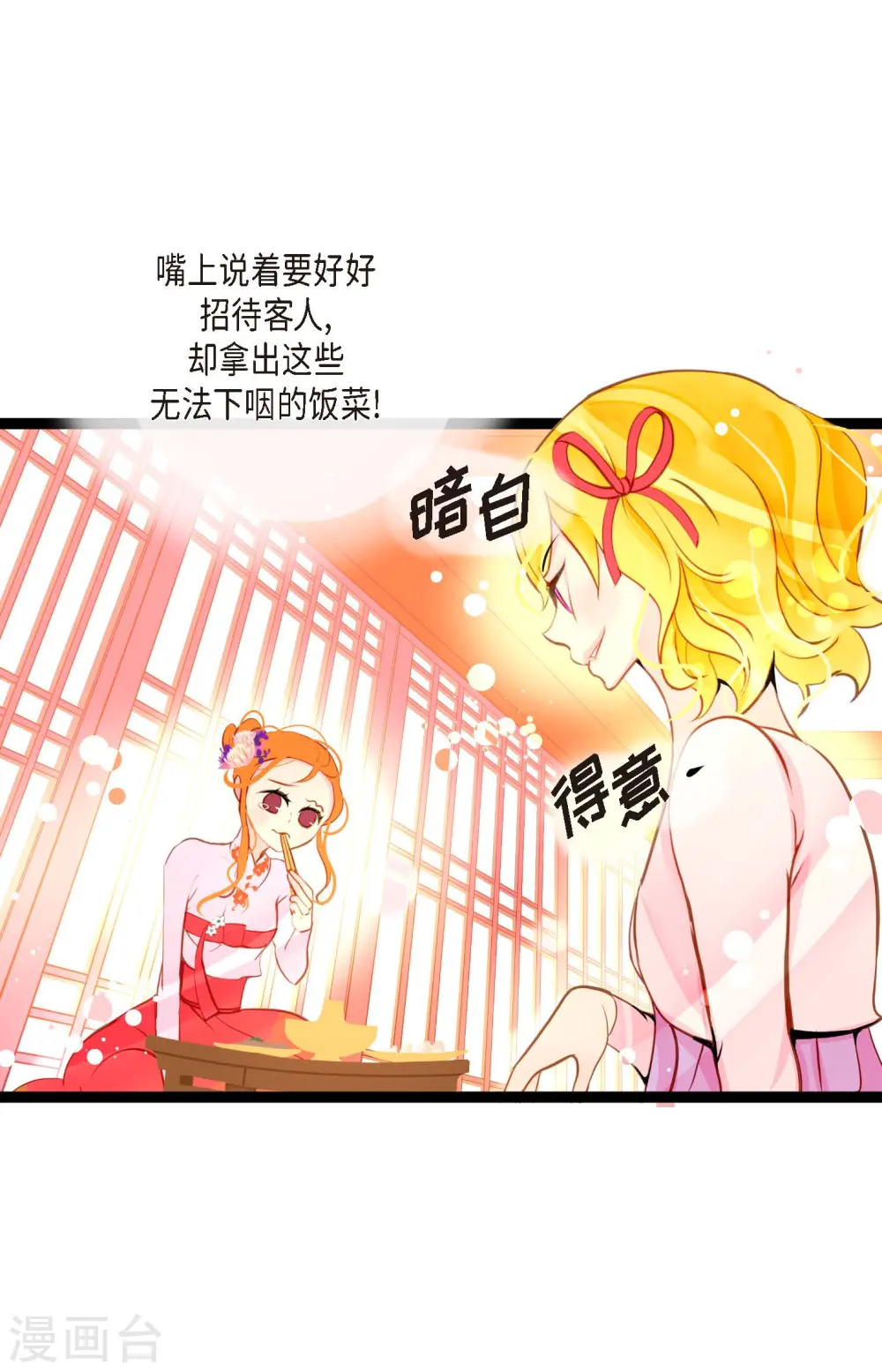 第36话 招待客人2