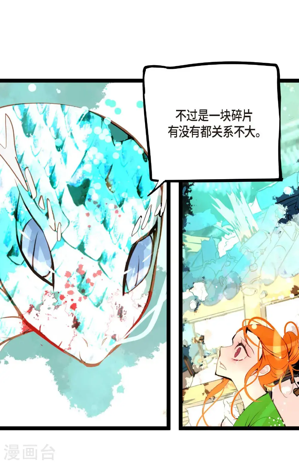 第111话 依兰，相信我！30