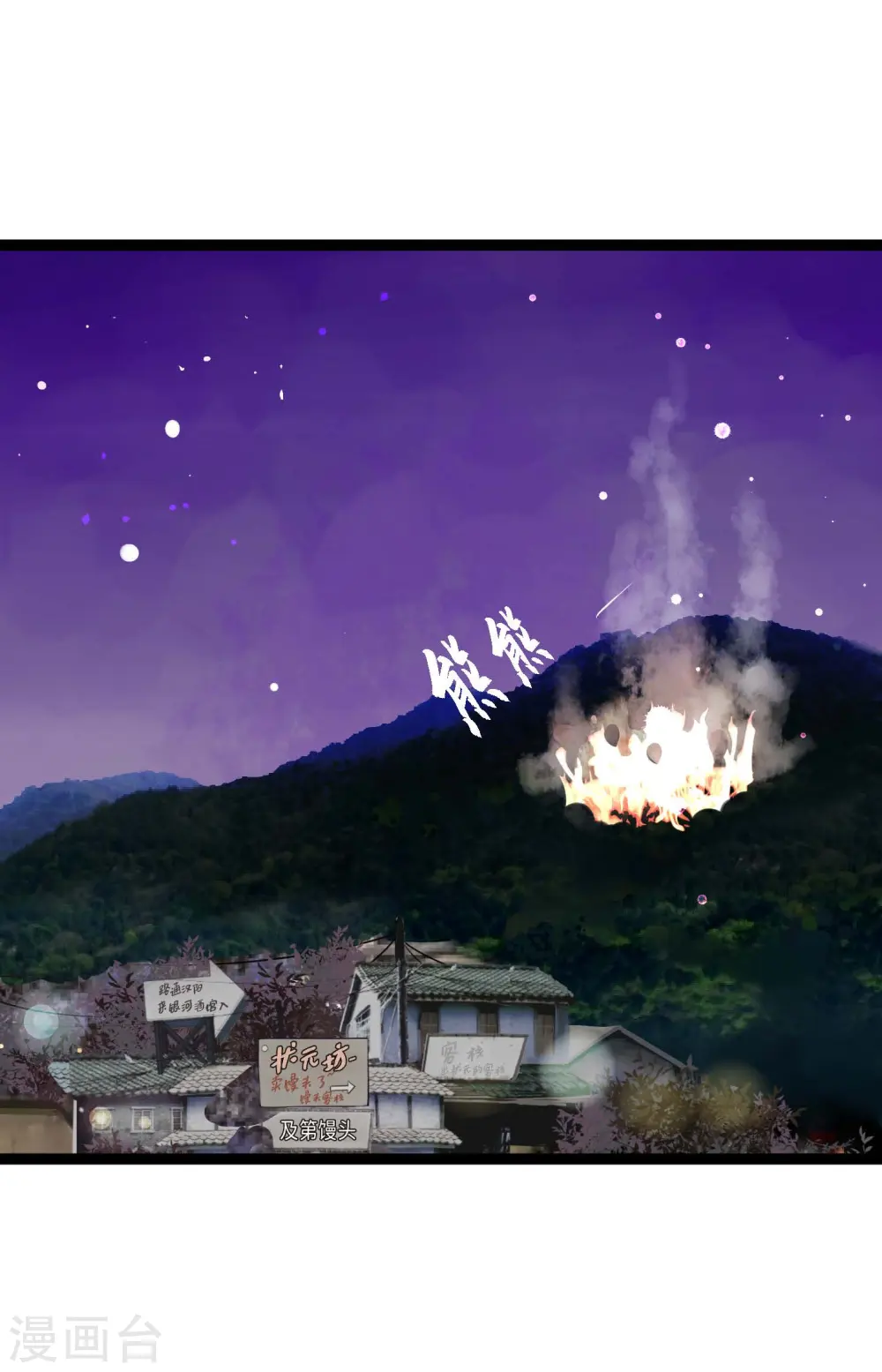 第11话 下套狩猎28