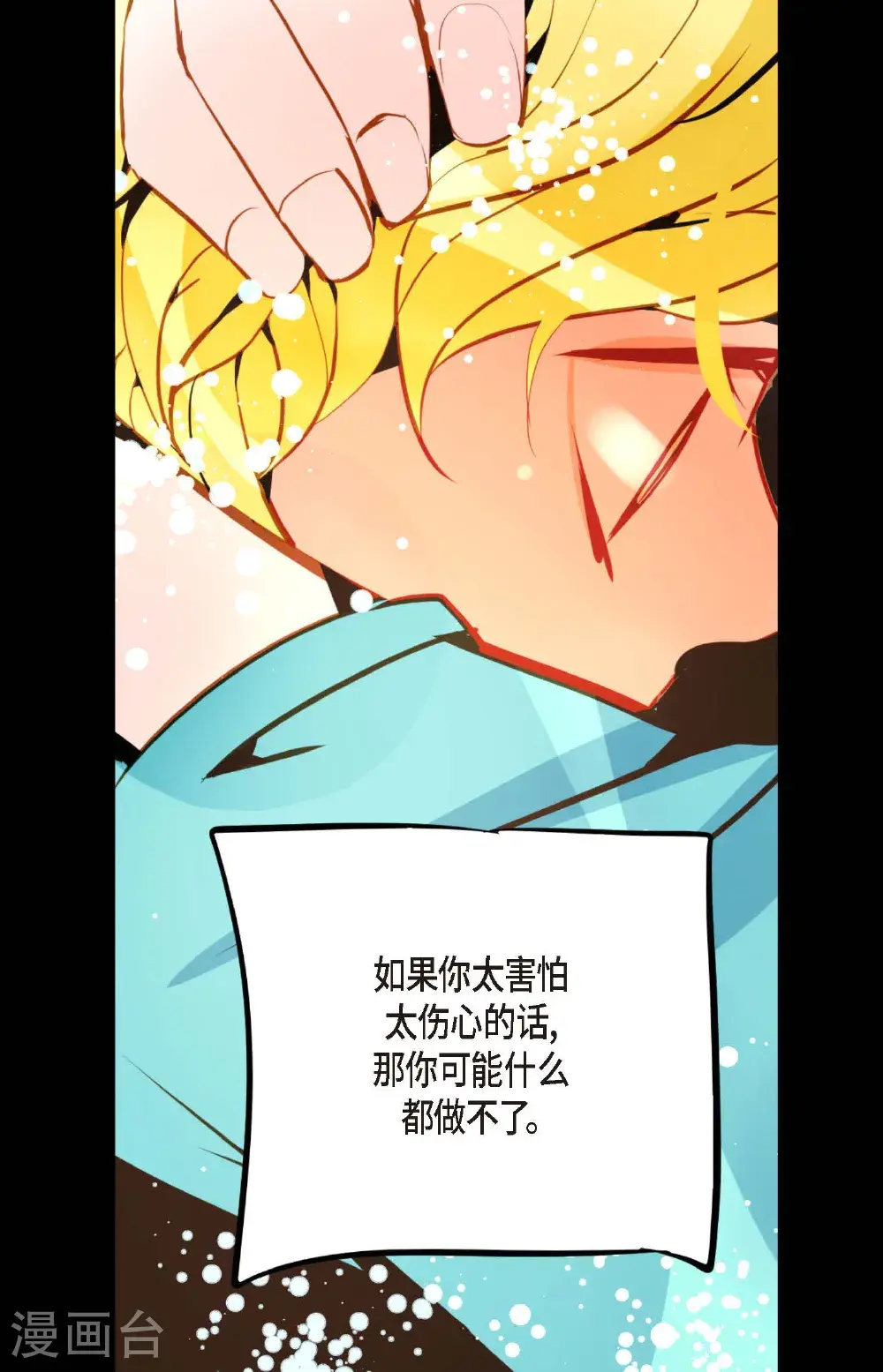 第116话 守护神22