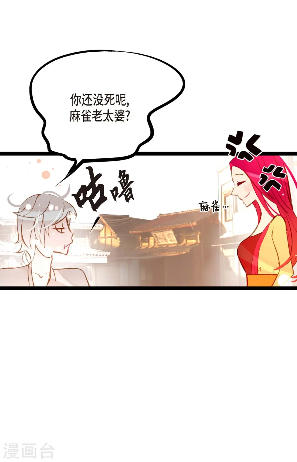 第19话 母虫34