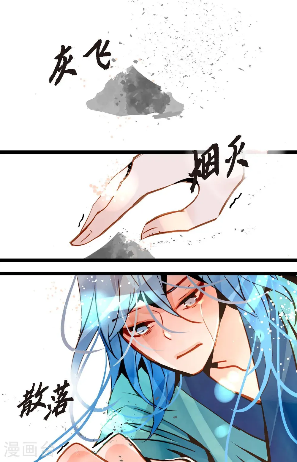 第124话 因为你才会变成这样！37