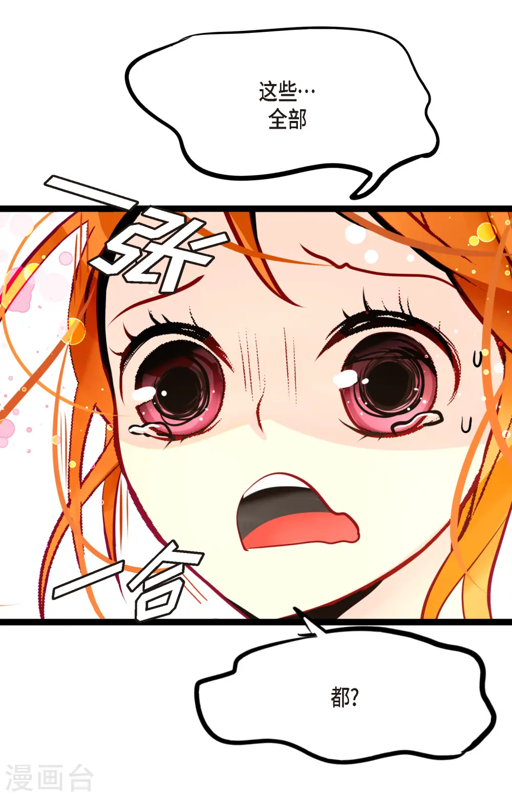 第58话 我做事只为自己2