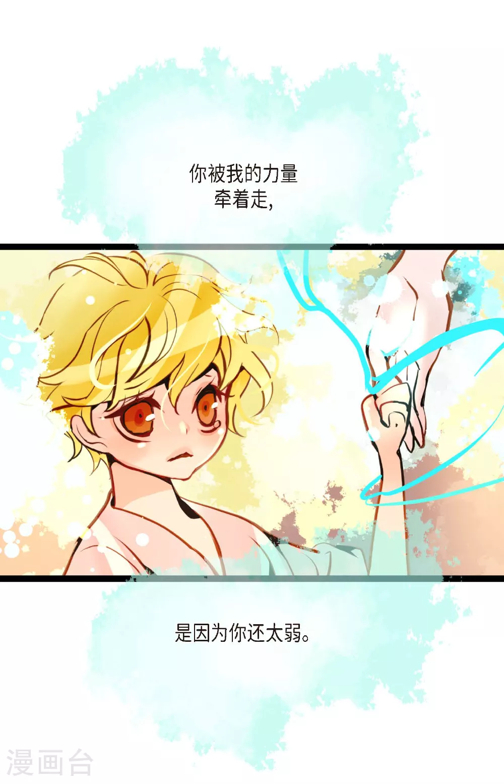 第101话 铁树终于开了花28