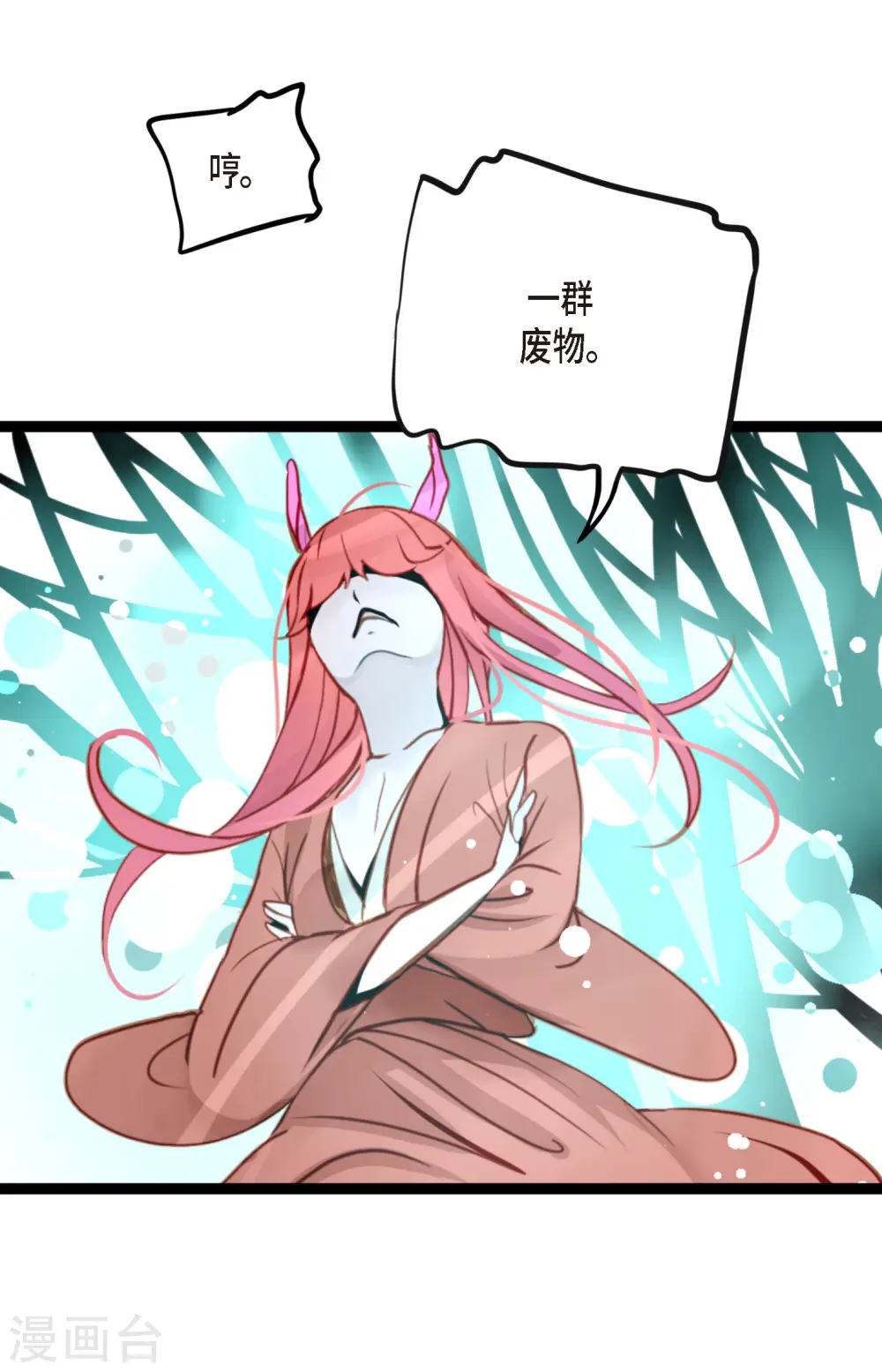 第41话 食欲大开了5