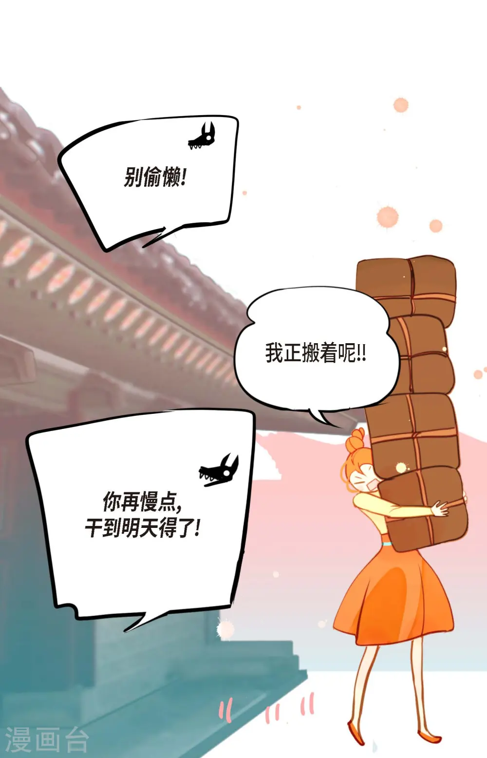 第30话 双胞胎公主21