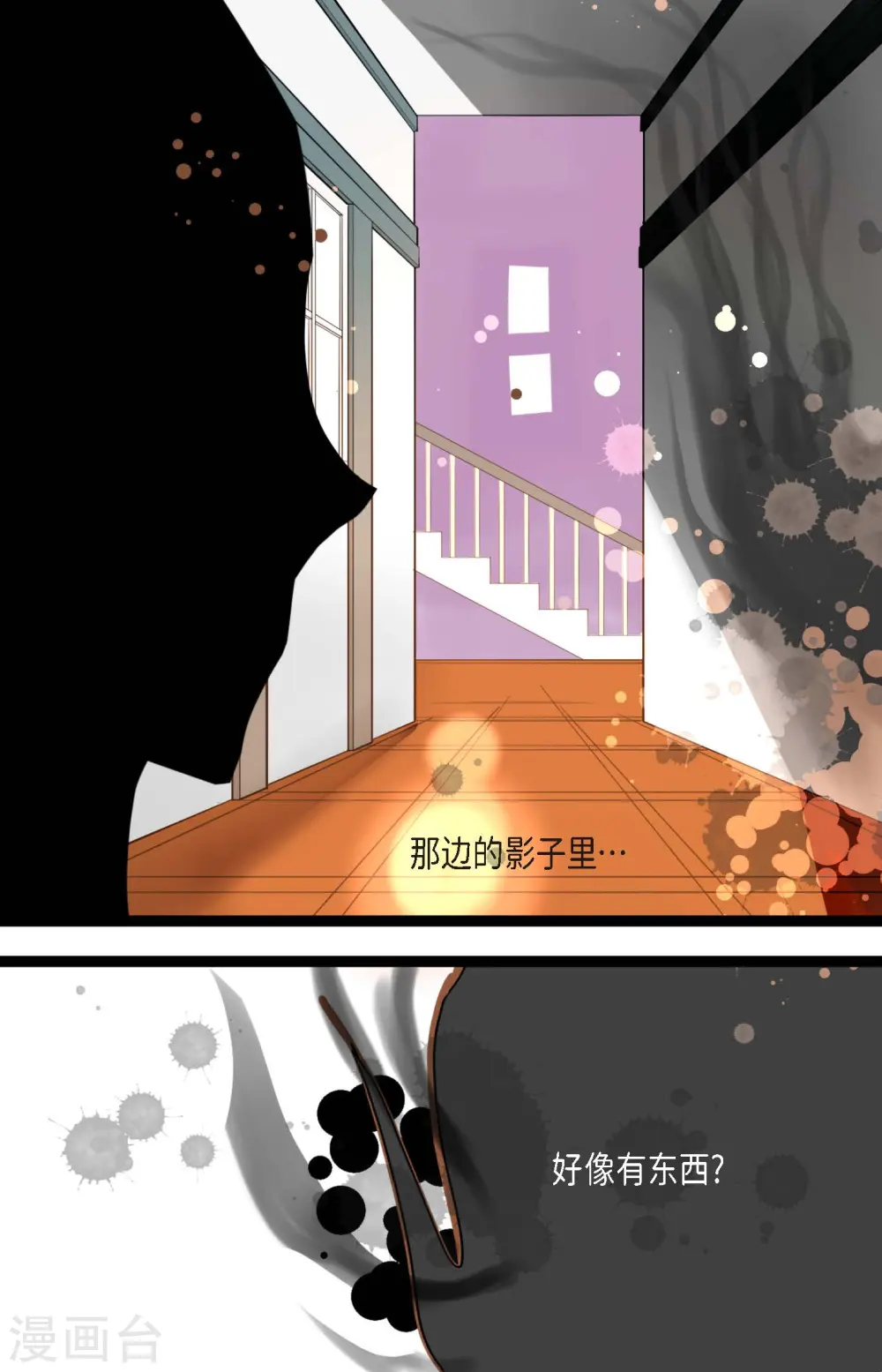 第33话 影子20