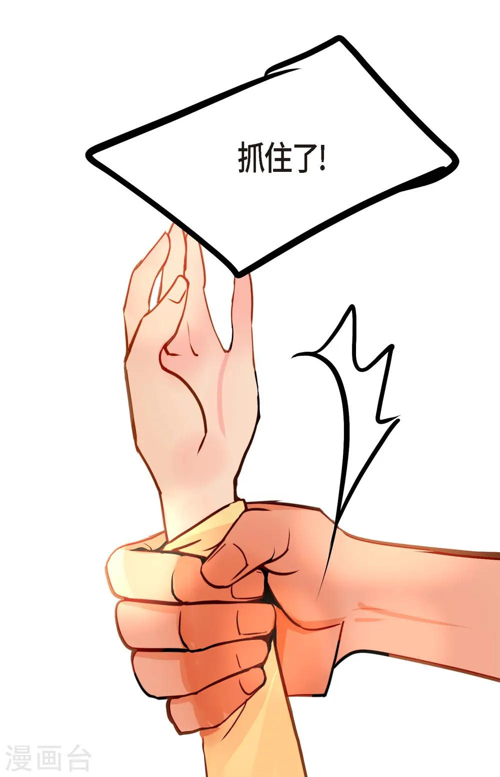 第72话 求你救救我吧19