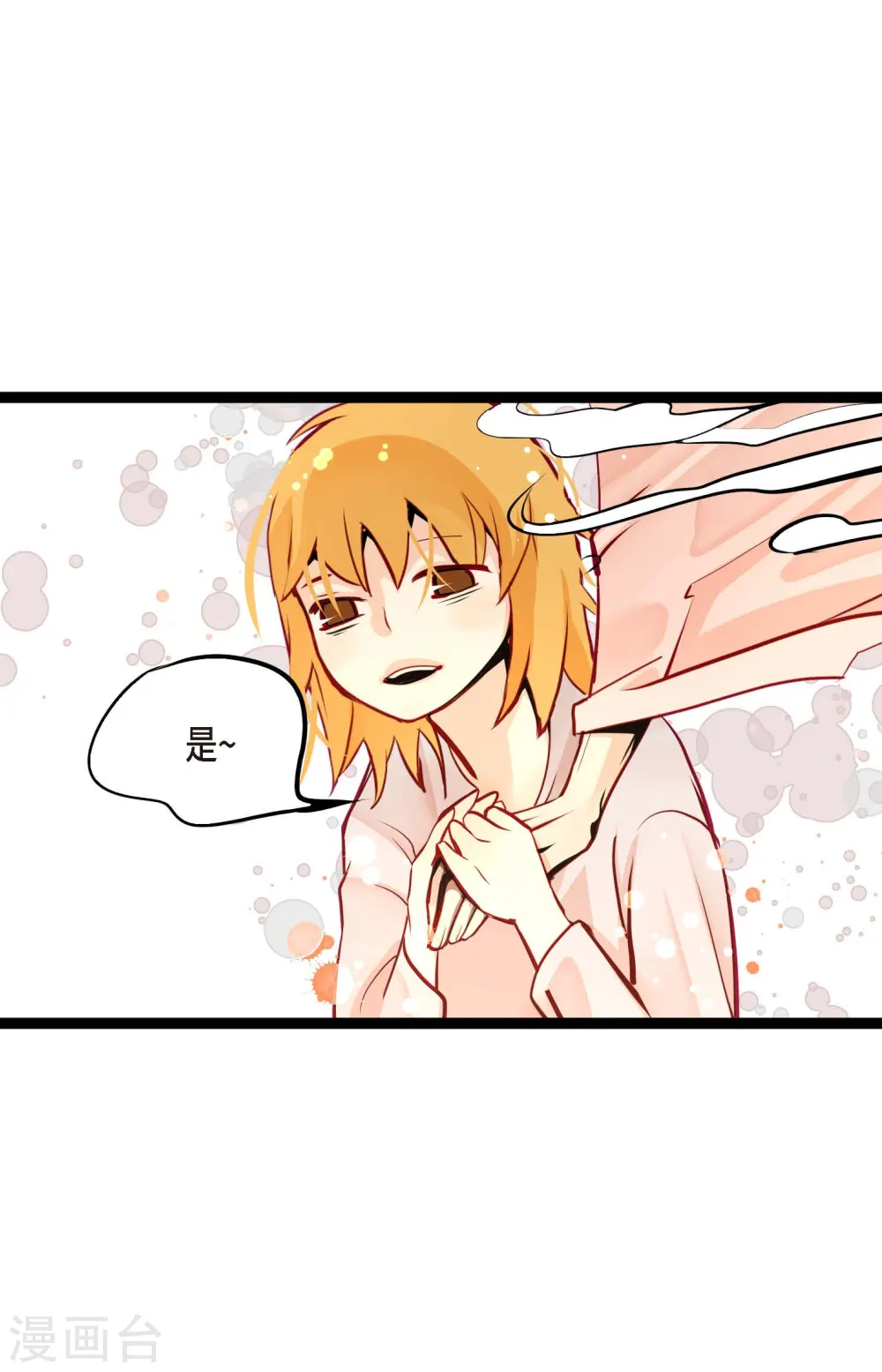 第61话 觉得你太可爱了34