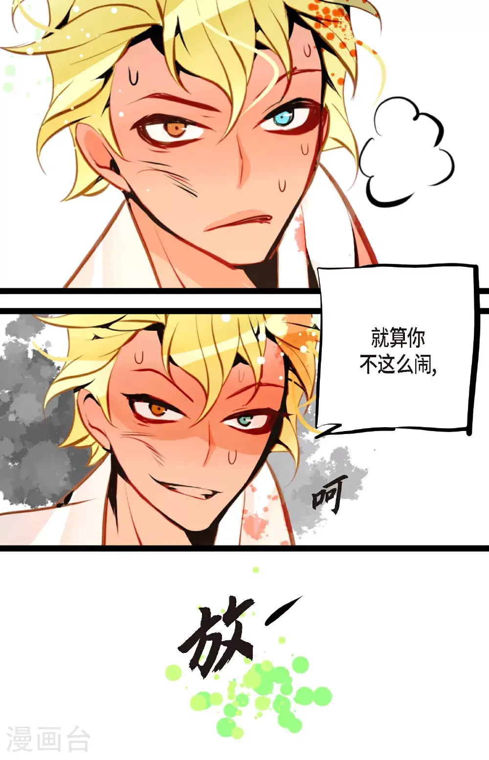 第108话 快动一下！38