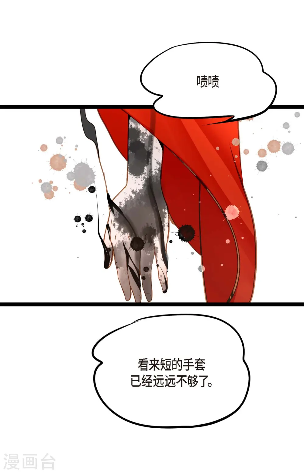 第33话 影子6