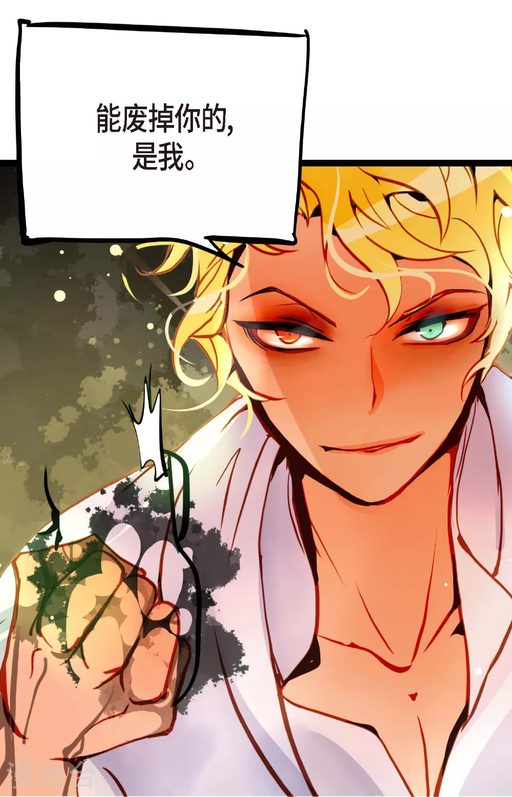 第92话 我这里随时都有你的位置7