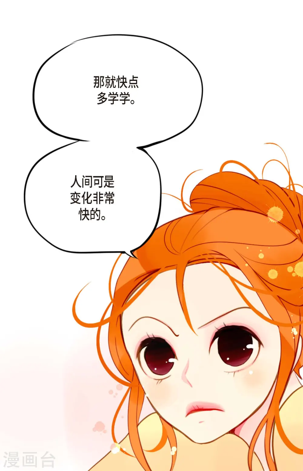 第23话 印记20