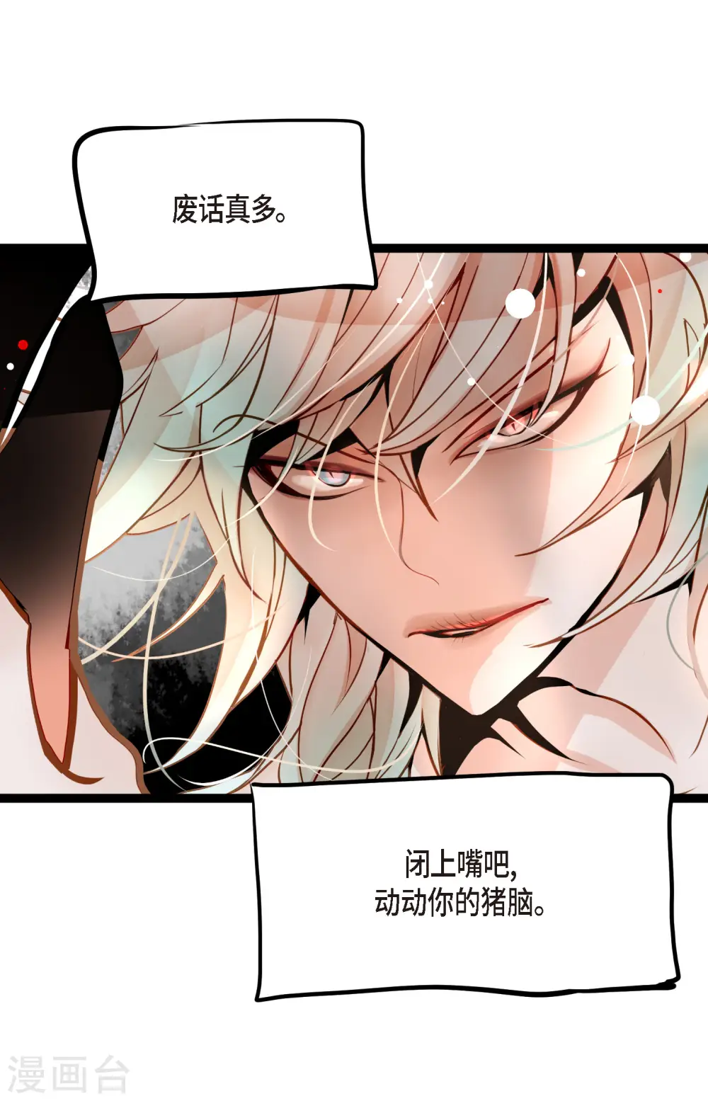 第41话 食欲大开了23