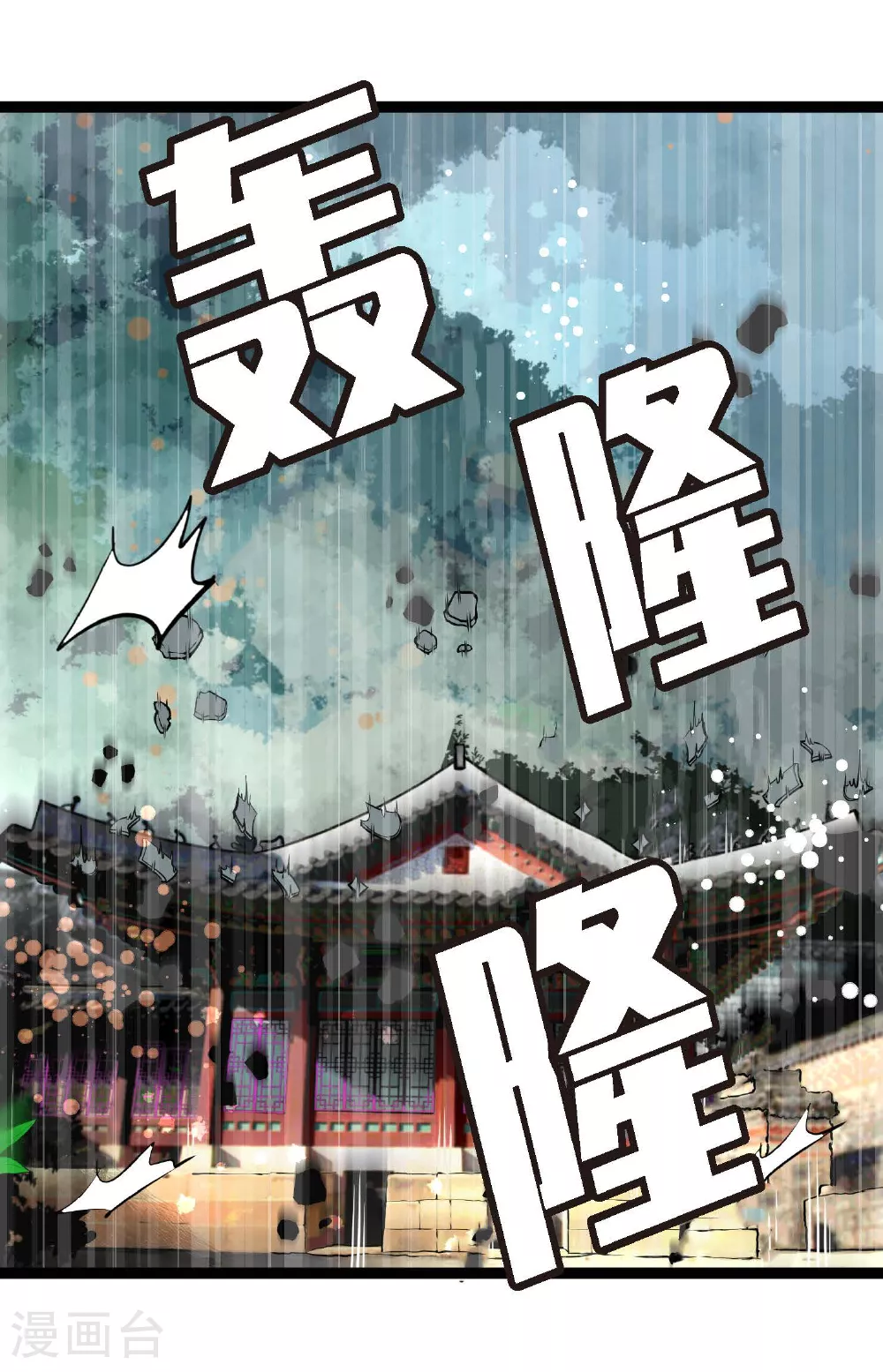 第105话 又长出来了？！34