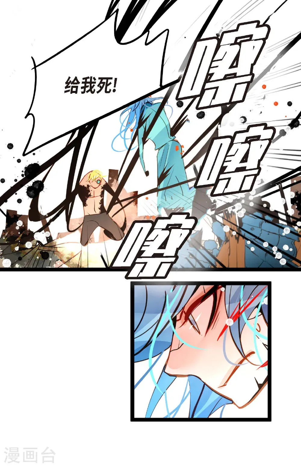 第124话 因为你才会变成这样！9