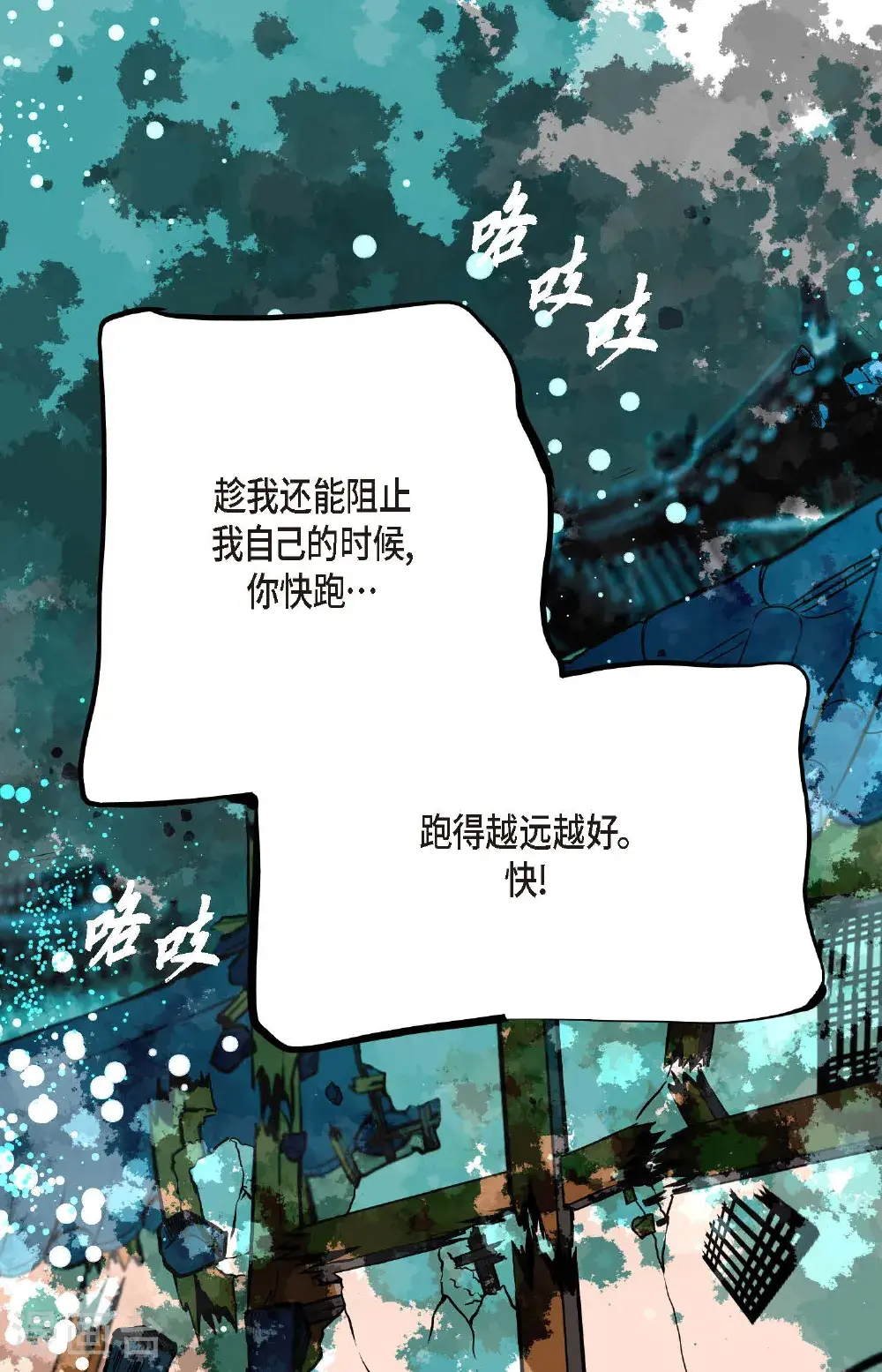 第111话 依兰，相信我！27