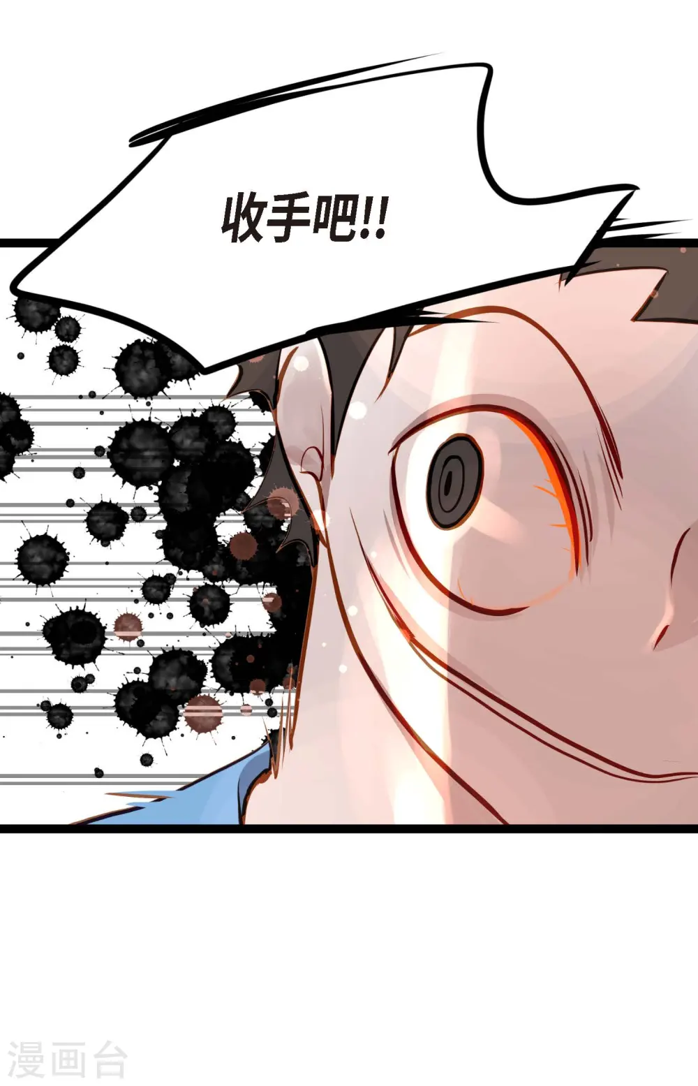第25话 妖怪的袭击38
