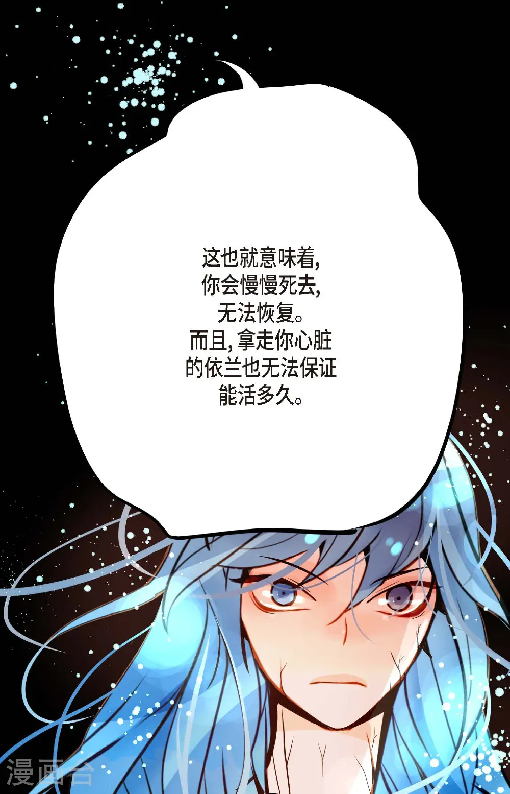 第125话 我能和她一起死也就无憾25