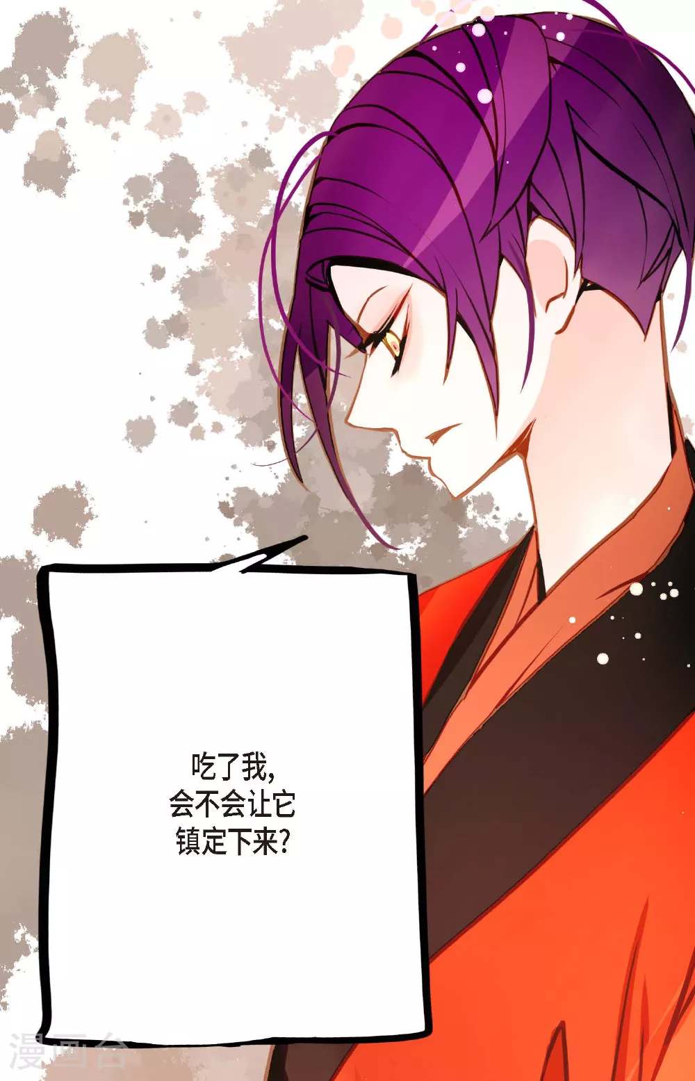 第84话 我只能放手赌一把了29