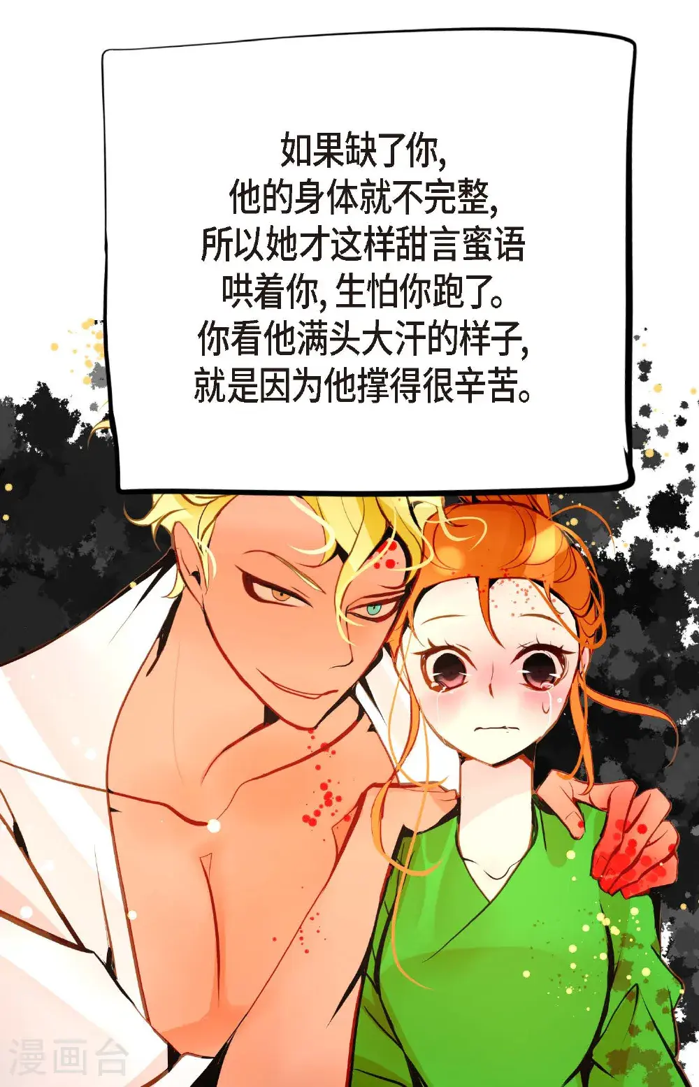 第110话 你一直是在利用我吗？30