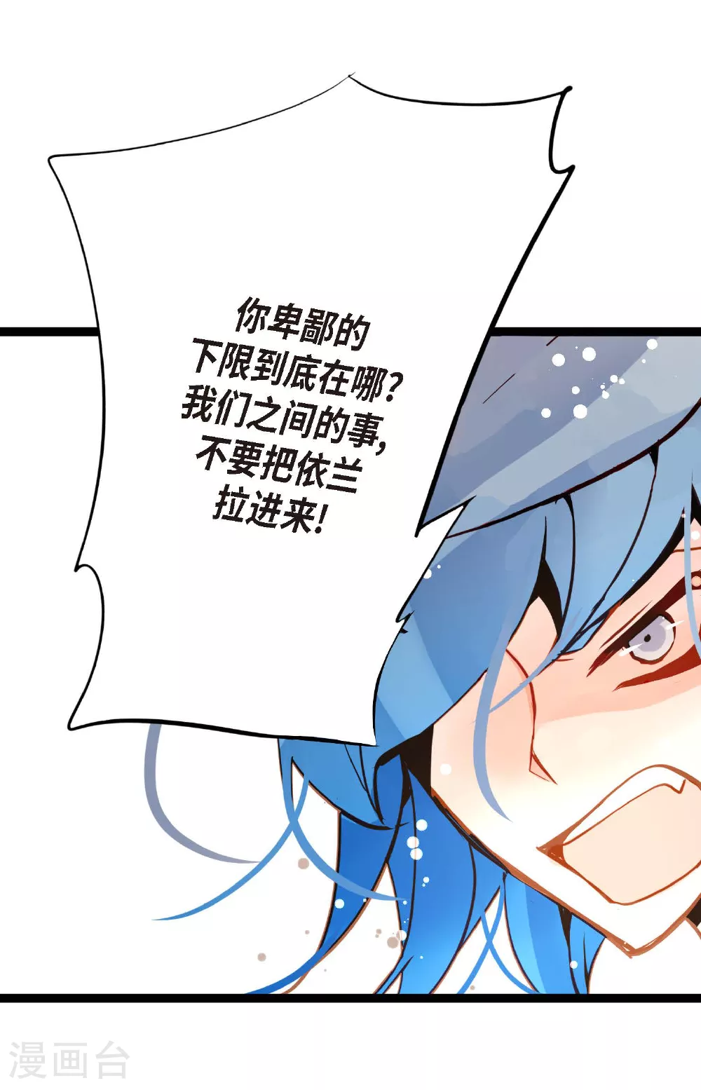 第103话 这里好不舒服32