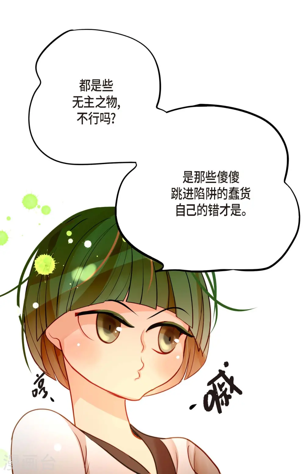 第32话 送礼物30