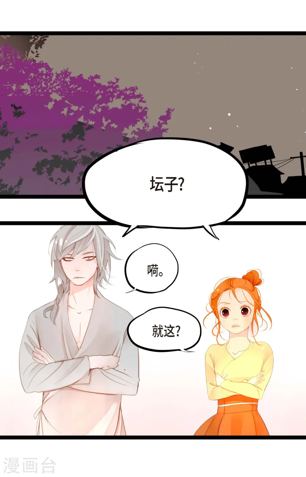 第8话 科举及第的欲望8