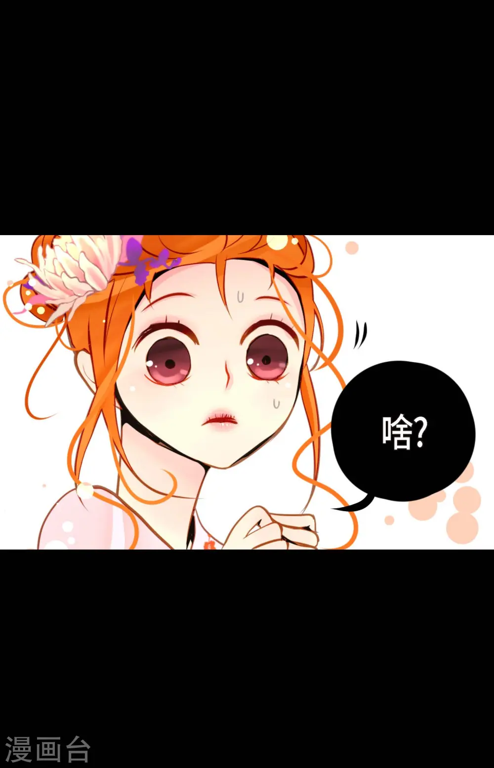 第38话 跟我做个交易吧21