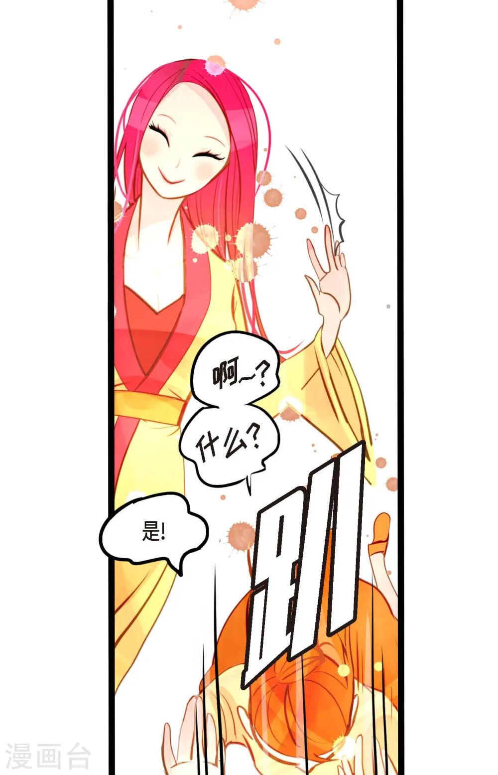 第29话 你胆子可真大33