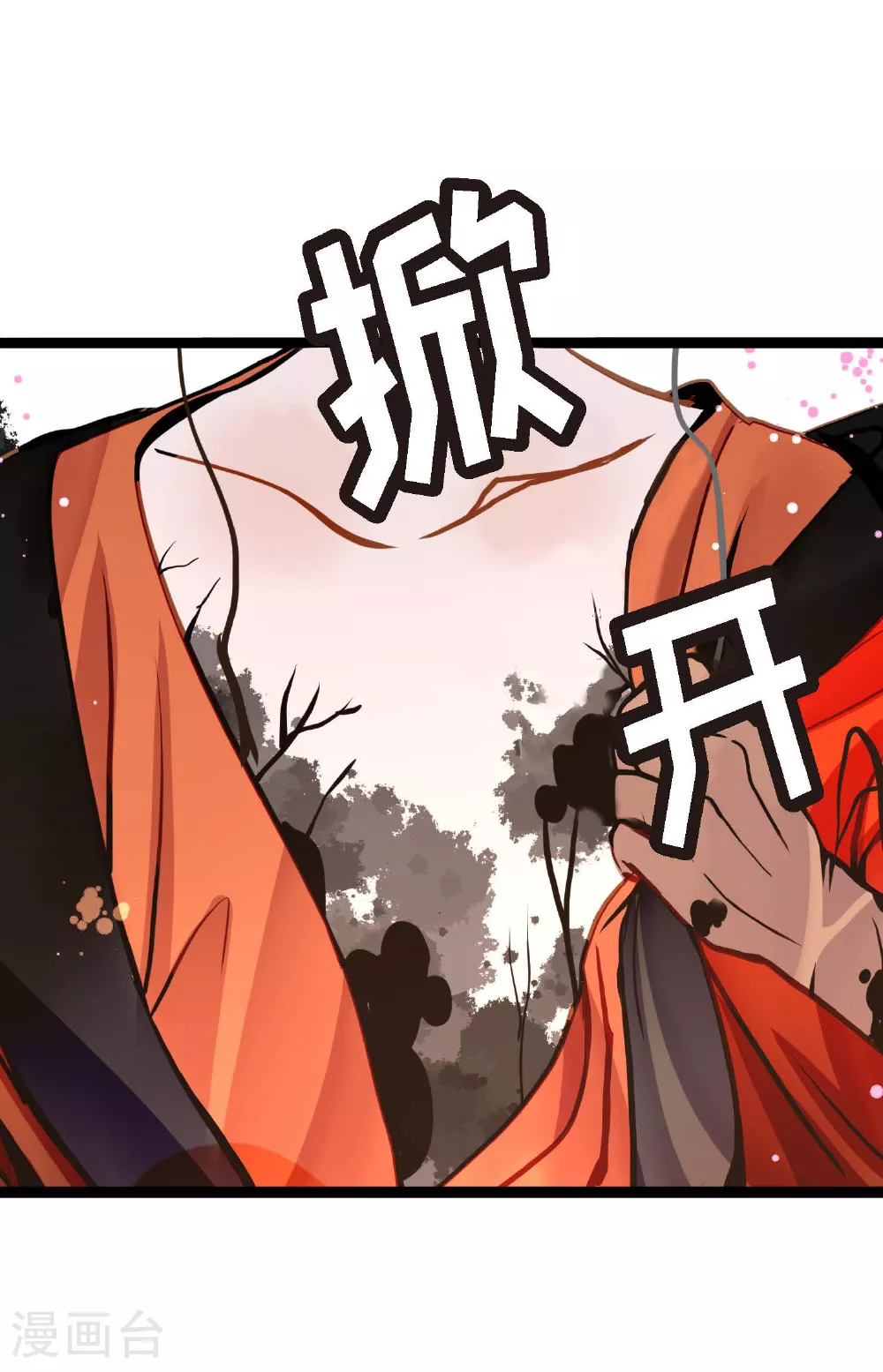 第84话 我只能放手赌一把了36