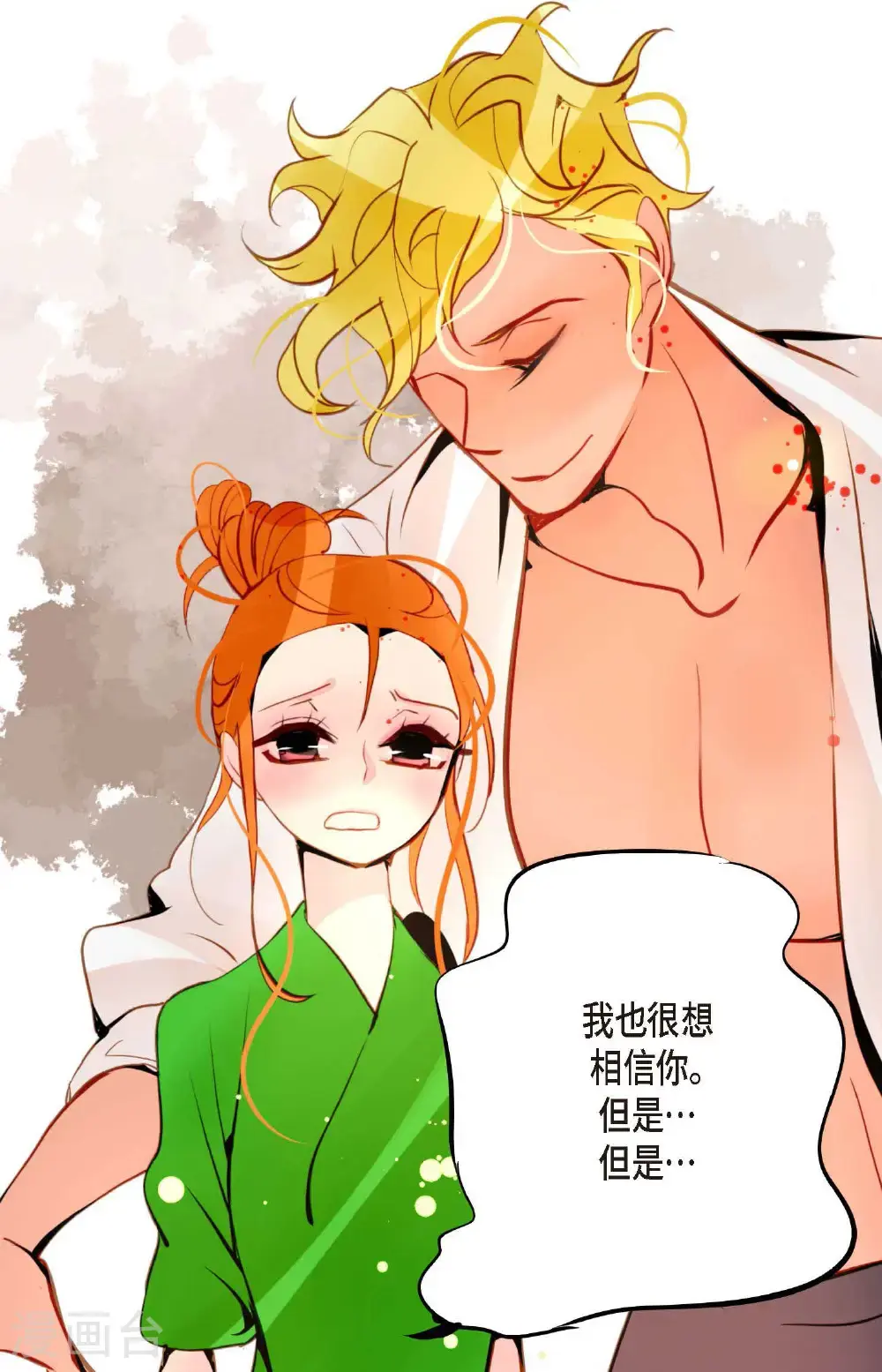 第111话 依兰，相信我！6