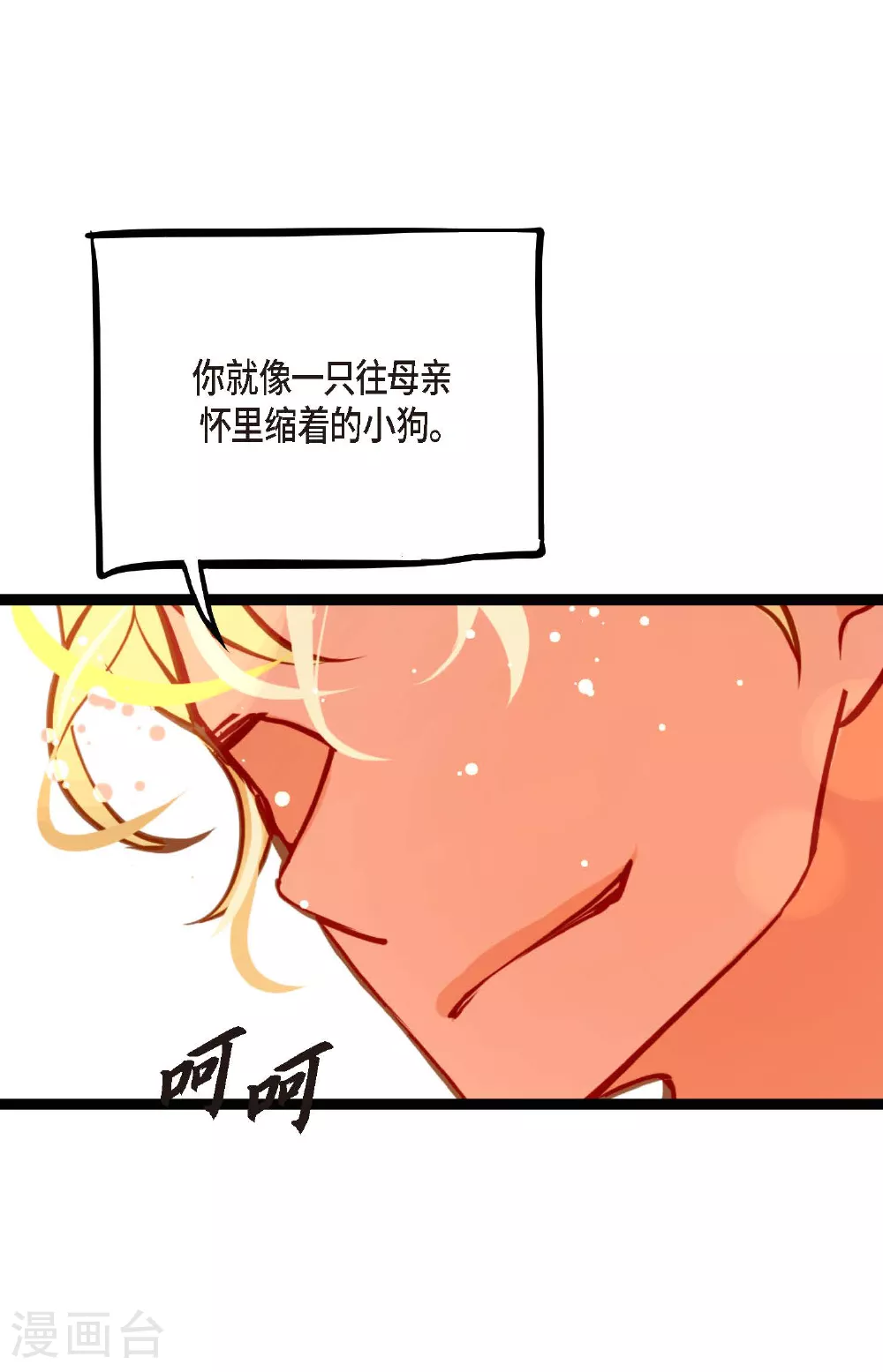 第100话 再多睡一会吧21