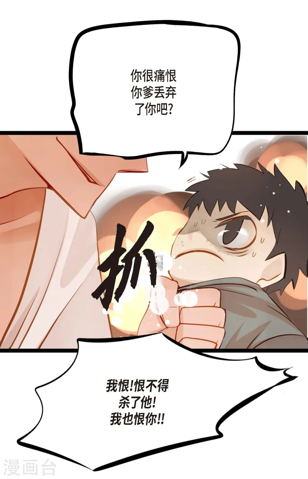 第19话 母虫3