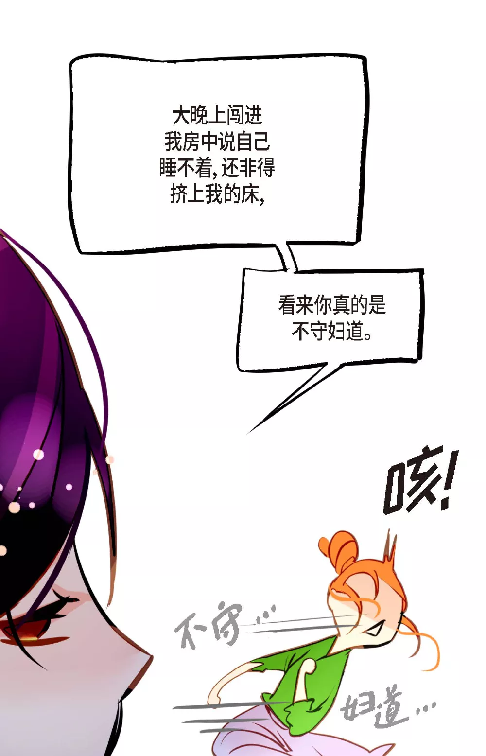 第92话 我这里随时都有你的位置34