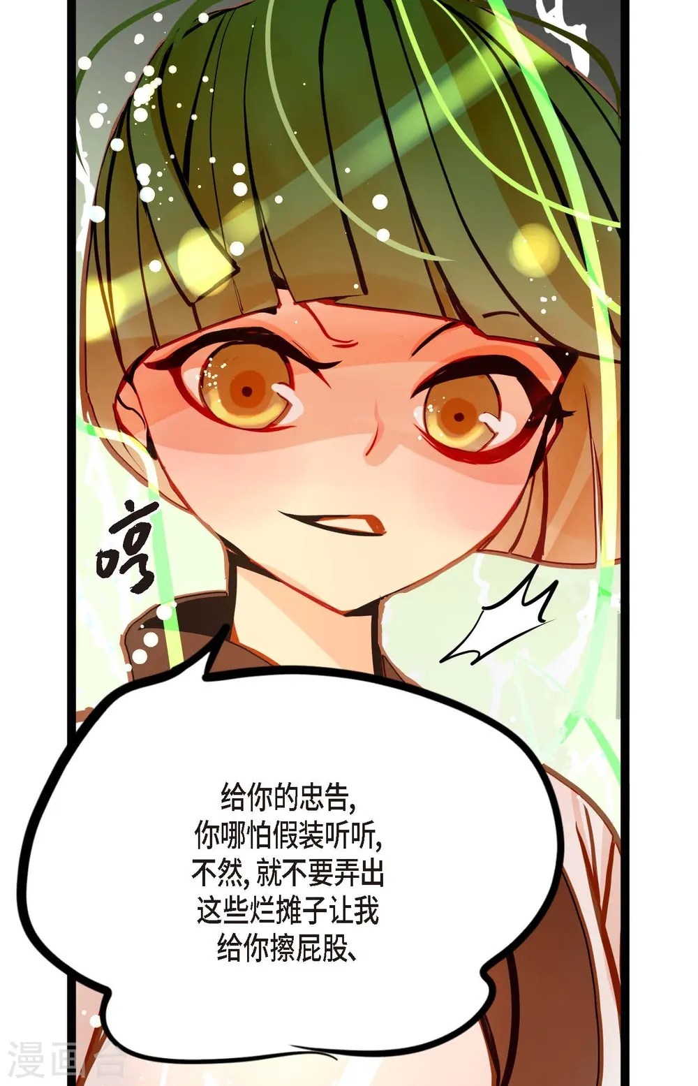 第79话 全身都好痛37