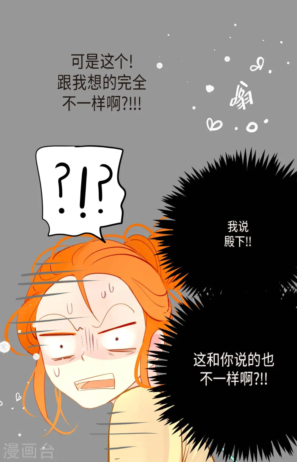 第15话 这里就是膻36