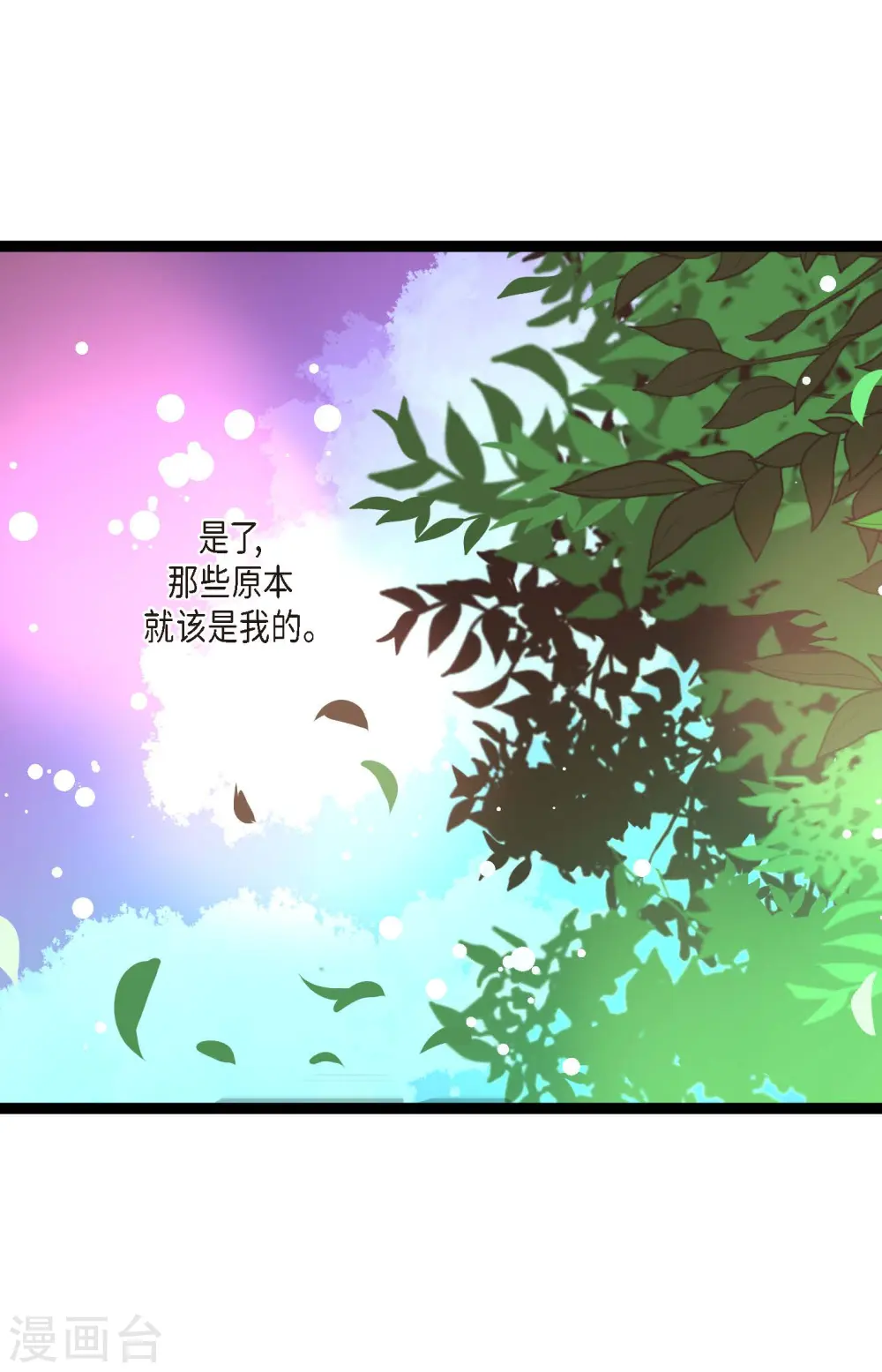 第70话 没用的蠢蛇2