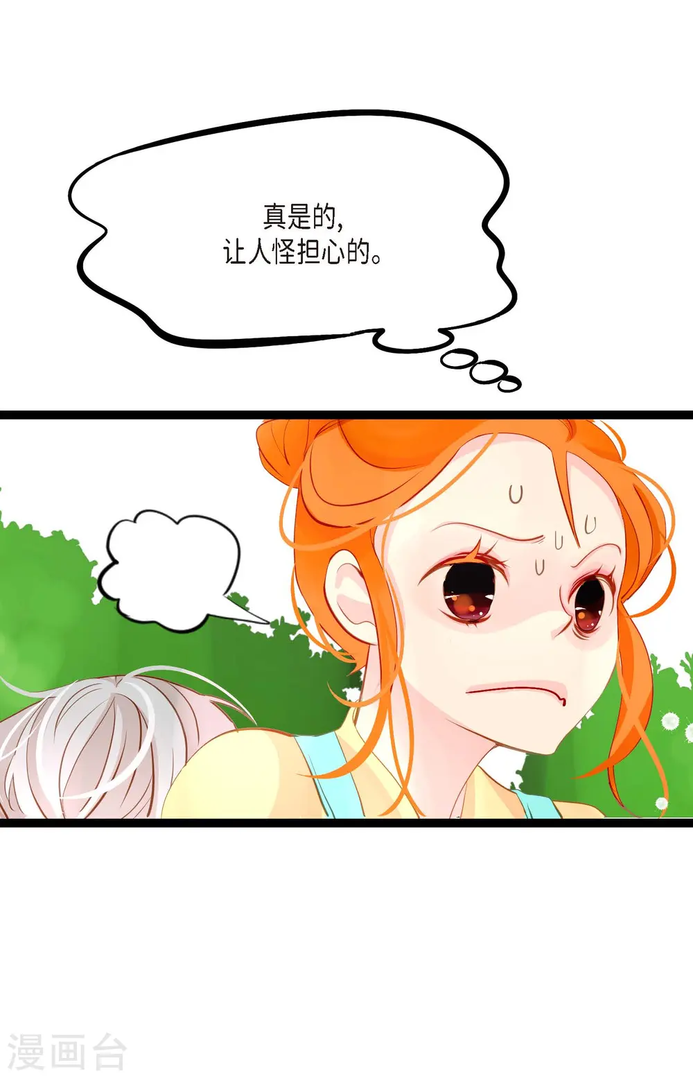 第15话 这里就是膻16