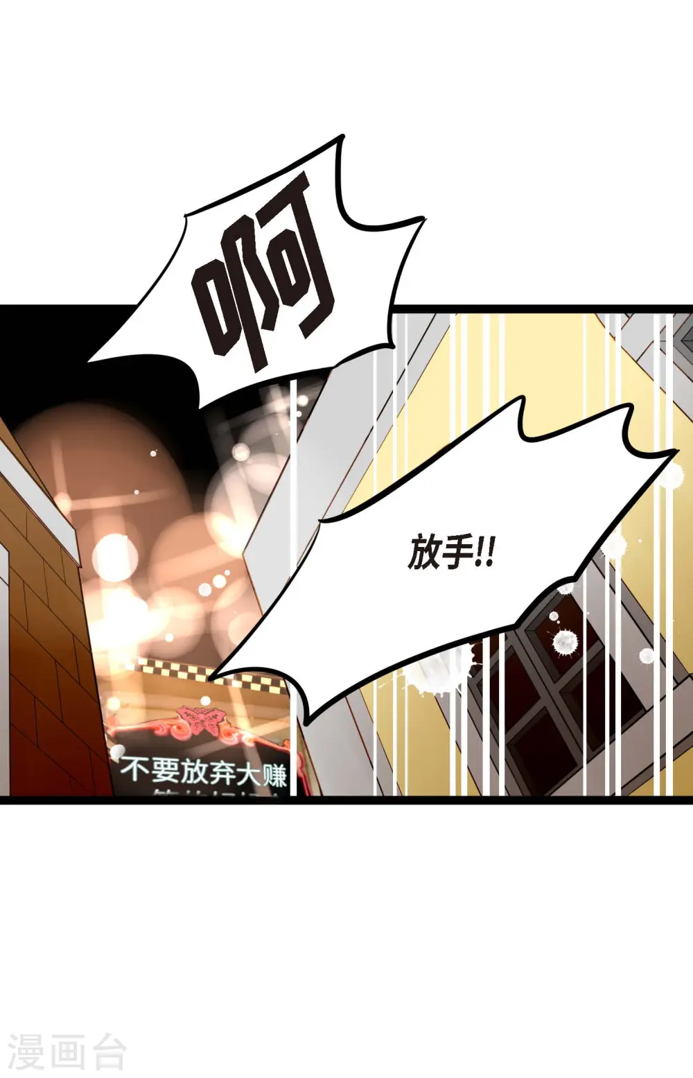 第17话 沉迷于赌博17