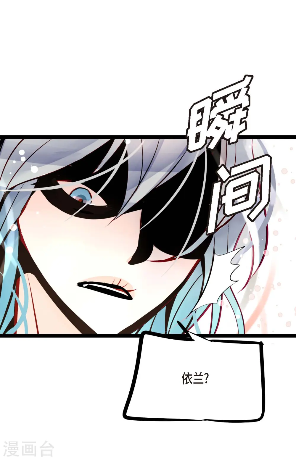 第54话 别靠近我25