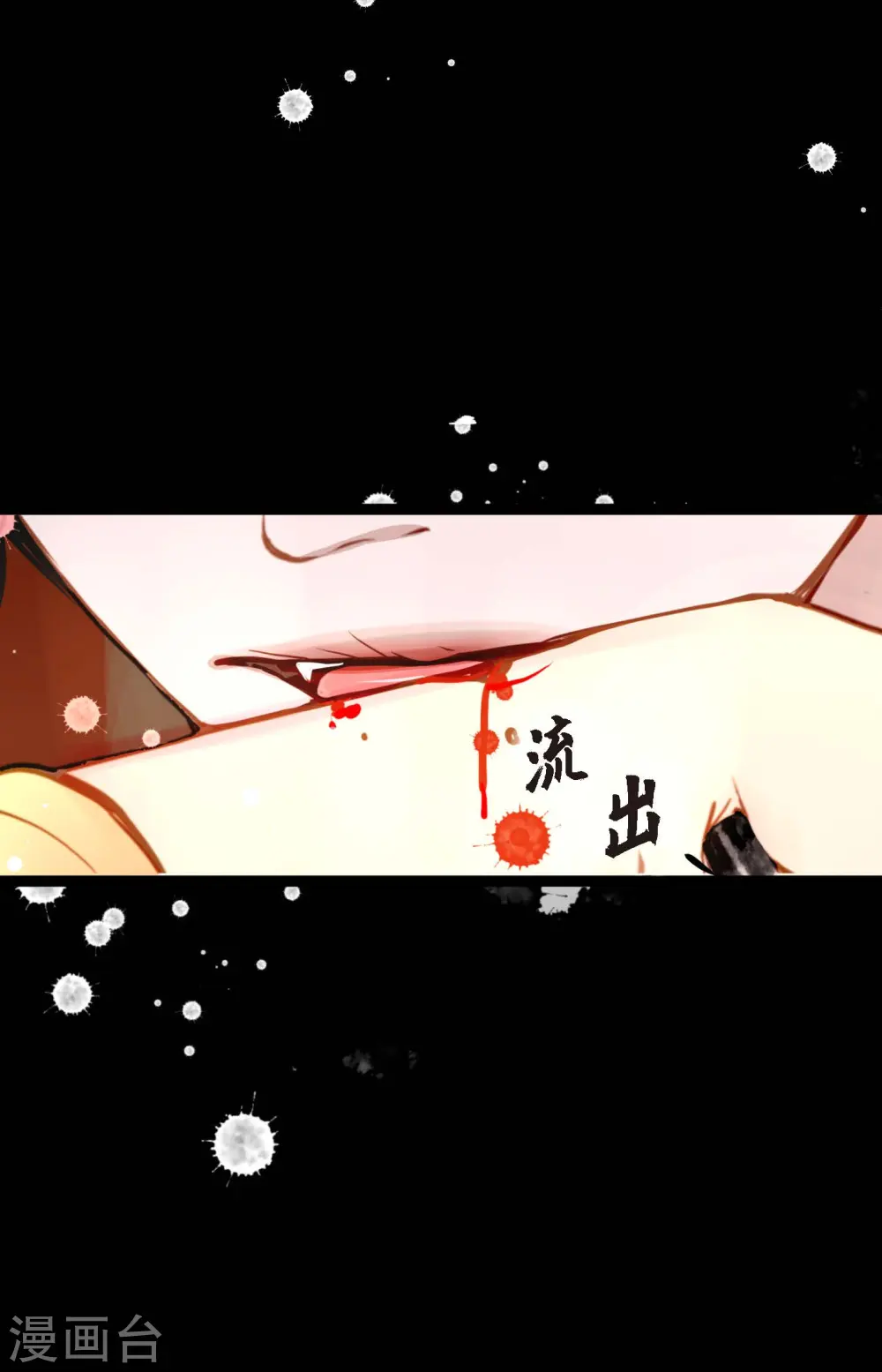 第24话 蠢蛇18