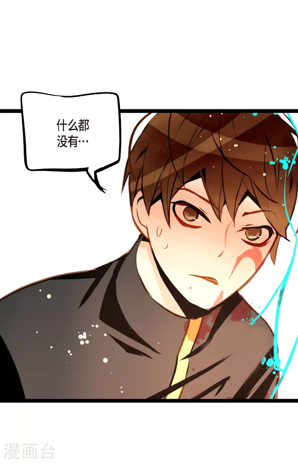 第102话 折磨你，我才会开心32