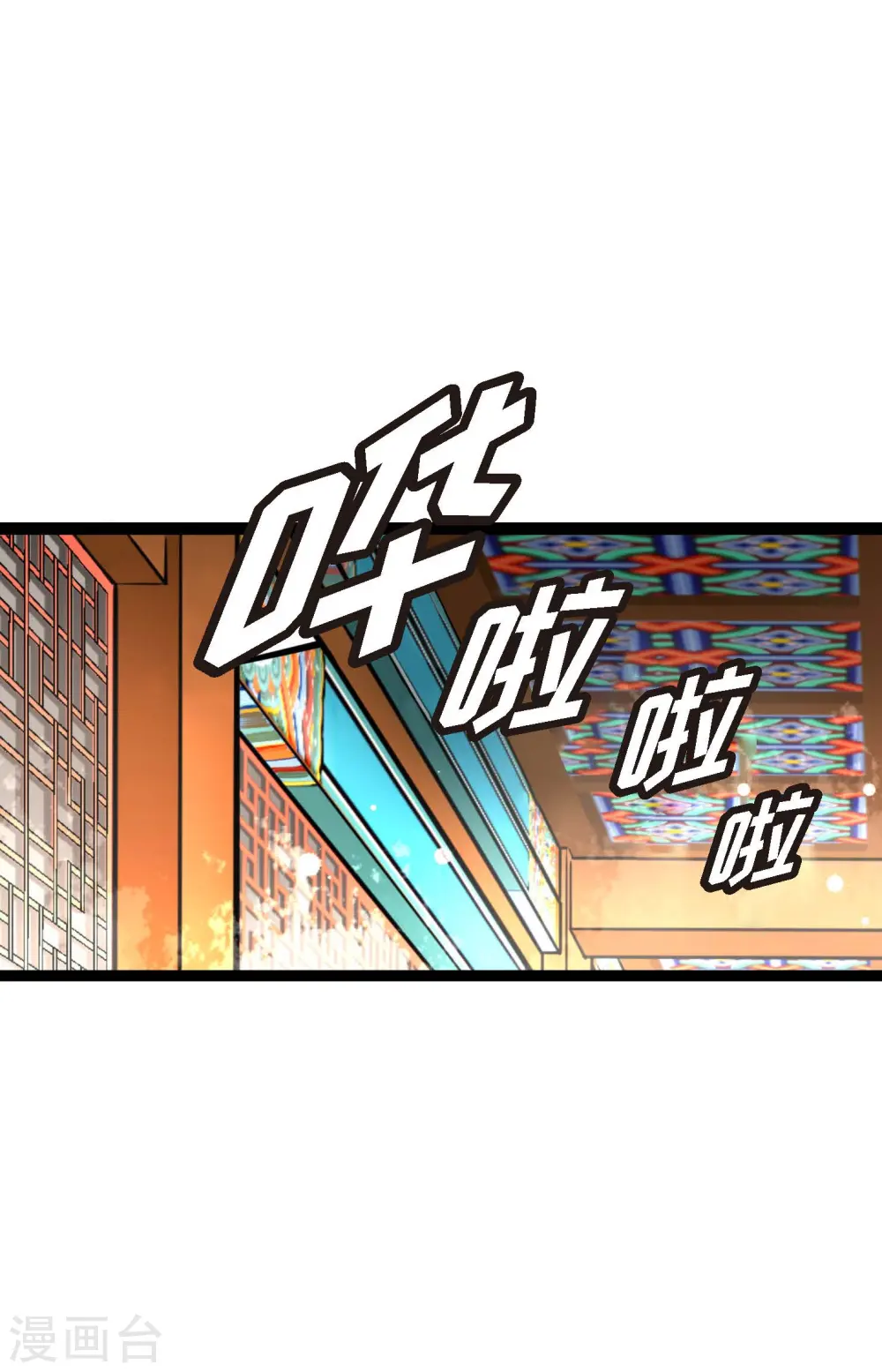 第49话 他们是我的客人12
