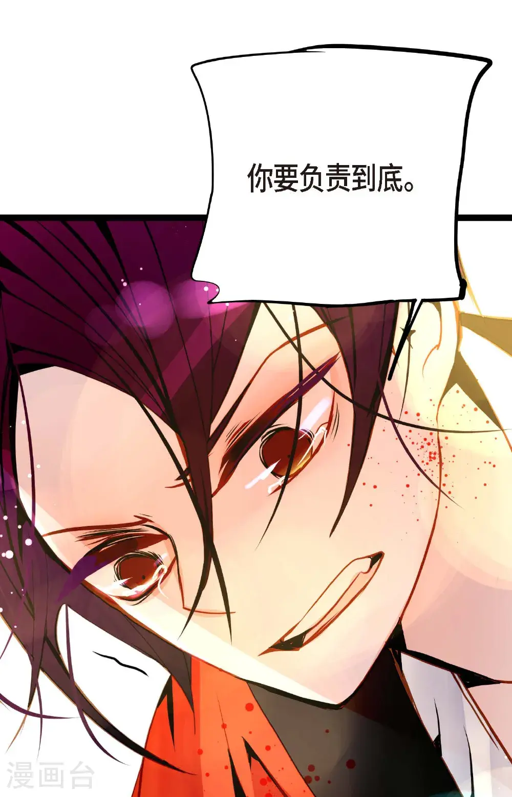 第118话 你要负责到底15