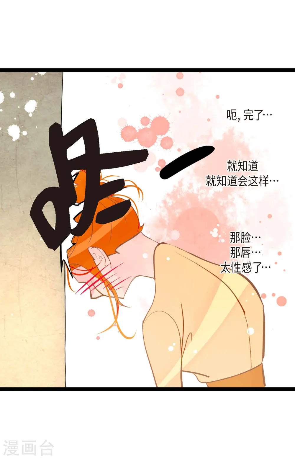 第24话 蠢蛇22