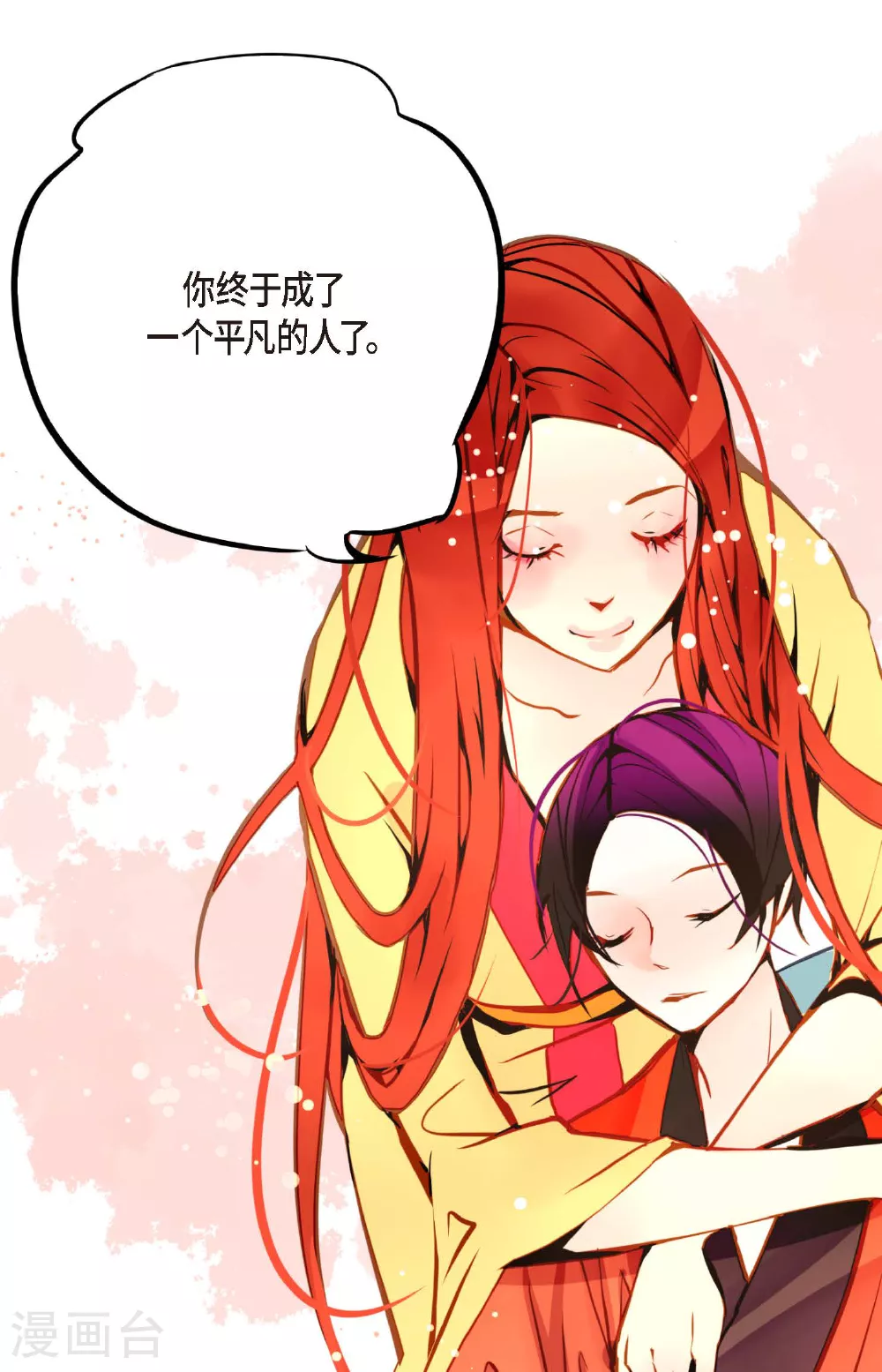 第91话 终于成了个平凡的人了8