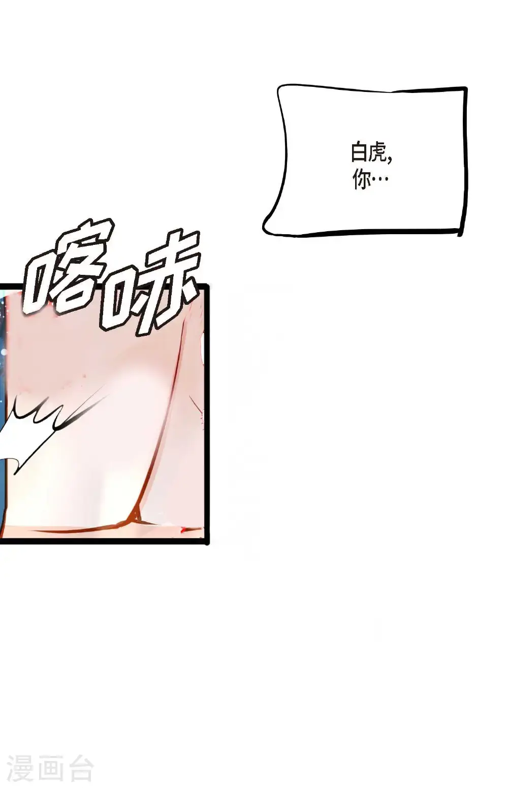 第111话 依兰，相信我！10