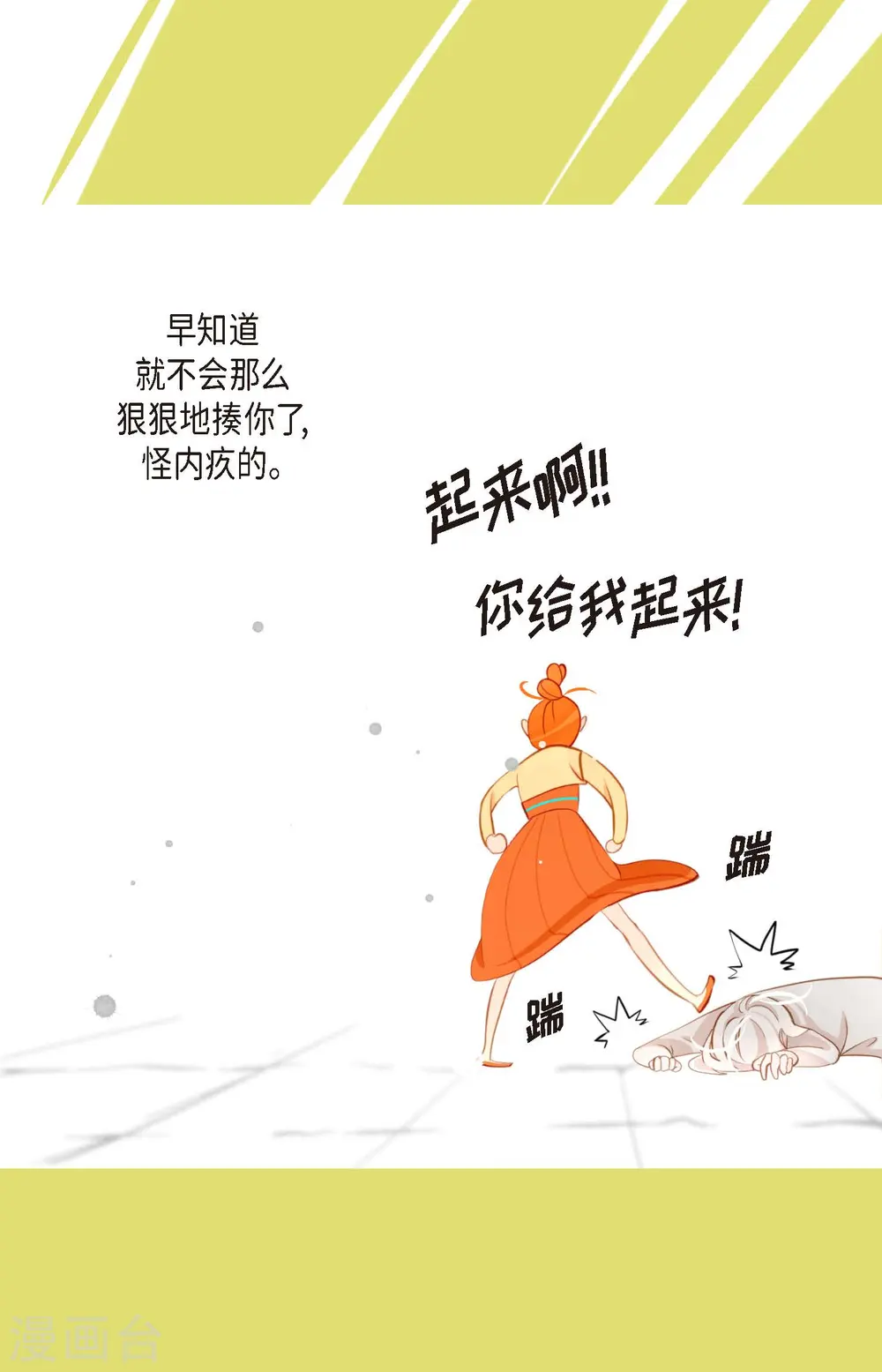第15话 这里就是膻12